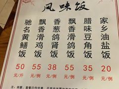 -富哥食店