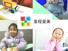 -童程童美·信息学竞赛·乐高机器人编程(长宁来福士校区)