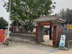 -北京凤凰岭