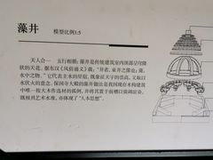 -宁波市保国寺古建筑博物馆