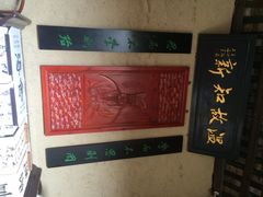 -韶山毛泽东同志故居