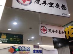-极真空手道疾风道场(虹口凉城店)