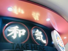 门面-和气桃桃(宏伊广场店)