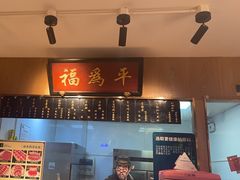 -清真·老门框爆肚涮肉·中华老字号(丰管路店)