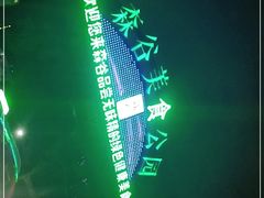 -森谷美食公园(杨行店)