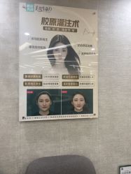 点击看大图 -深圳鹏爱秀琪医疗美容医院