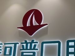 -美可普口腔医院(东街分店)