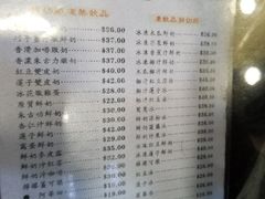 菜单-义顺牛奶公司(庇利金街店)