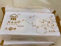 -阿吉仔(大元路店)