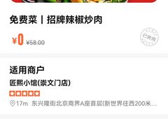 -匠熙小馆(崇文门店)