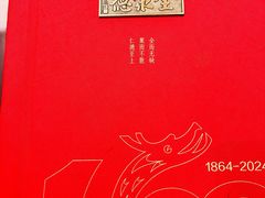 -北京全聚德(西客站店)