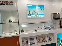 -海之声助听器 瑞士峰力直营中心(华麟大厦店)