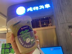 苦瓜柠檬茶-炖物24章·顺时轻养茶(黄龙店)