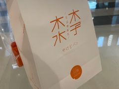 -木子木水日式烫面包(世界城光谷店)