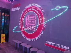 -燥次·烧烤酒场(万象城店)