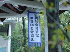 -老山国家森林公园