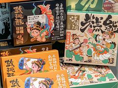 -泸溪河桃酥(江宁太阳城店)