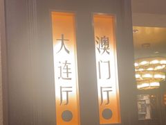 -上海小南国(国发店)