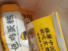 -東更道点心行(崂山丽达店)