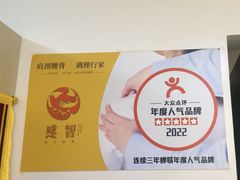 -感智盲人按摩·艾灸·肩颈SPA(岗厦店)