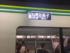 -涩谷区