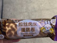 -元祖食品GANSO(江宁万达店)