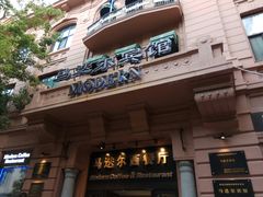 -马迭尔西餐厅(中央大街店)