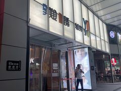 门面-丝路金桃·新疆菜(徐汇店)