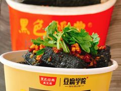 -黑色经典臭豆腐·湖南特产(坡子街店)