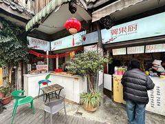 -翼果厨(总店)