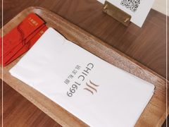 -CHIC1699远洋私厨