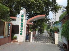 校门-洪山区南望山小学