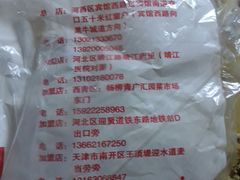 -盛扬煎饼果子(总店)