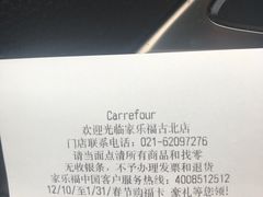 -家乐福(古北店)