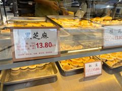 -矮子馅饼(大成路店)