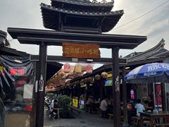 -茯茶镇