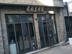 门面-鲜鱼口老字号美食街
