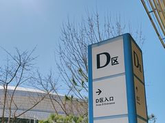 -大连体育中心体育馆