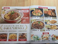 菜单-遇见小面(光明大仟里店)
