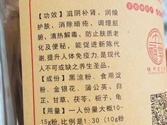 -五福堂龟苓膏(河东北山店)