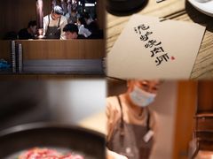 -泥炉烧肉师(新街口金銮巷店)