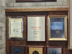 -天兴居(鲜鱼口街店)