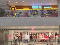 -光启城时尚购物中心