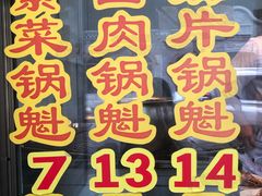 门面-盘飧市(春熙路店)