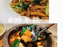 石锅沃豆腐-桂满陇-西湖船宴(西单大悦城店)