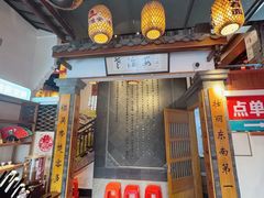 -老淮安·淮安菜(楚州大道店)