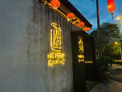 门面-几荷·恰似故人来(秀水广场店)