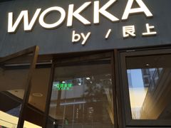 -WOKKA by艮上(中海环宇荟店)