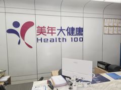 -美年大健康体检中心(太阳宫分院)