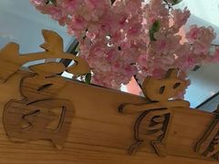 -缘福乡村铁锅炖民宿(八达岭店)